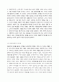 장애가 있는 가족 돌봄은 가족구성원에게 심리적, 사회적, 경제적으로 어려움이 있습니다. 특히 영유아기에 장애가 발생되는 발달장애의 경우 가족은 돌봄으로 인해 여러 가지 어려움이 있습니다. 발달장애인 가족돌봄에 대해 조사하고, 발달장애인 가족돌봄을 위한 국가와 사회적 지원을 탐색해 본 후 발달장애인의 가족돌봄에 대한 본인의 의견을 작성하시오. 4페이지