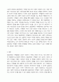 장애가 있는 가족 돌봄은 가족구성원에게 심리적, 사회적, 경제적으로 어려움이 있습니다. 특히 영유아기에 장애가 발생되는 발달장애의 경우 가족은 돌봄으로 인해 여러 가지 어려움이 있습니다. 발달장애인 가족돌봄에 대해 조사하고, 발달장애인 가족돌봄을 위한 국가와 사회적 지원을 탐색해 본 후 발달장애인의 가족돌봄에 대한 본인의 의견을 작성하시오. 6페이지