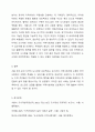 지역사회복지실천 모델을 설명하고, 지역사회개발 모델의 실제 사례를 제시 및 분석하시오. 6페이지