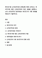복지국가와 신자유주의의 관계성에 대해 논하시오. 복지국가에 대한 신자유주의의 비판 내용을 설명하고, 소위 신자유주의 정부하에서 복지국가가 어떤 변화를 겪었는지 서술하시오. 1페이지