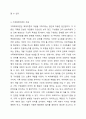 체계이론에 대해 설명하고 가족체계이론으로 확장시키면서 가족치료이론을 들어 설명하시오. 4페이지