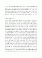 체계이론에 대해 설명하고 가족체계이론으로 확장시키면서 가족치료이론을 들어 설명하시오. 5페이지