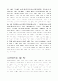 의료사회복지 실천모델 1가지를 선택하여 클라이언트 사정 및 개입 시 활용할 수 있는 사례에 대해 기술하시오. 3페이지