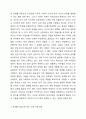 부모를 대상으로 하는 교육활동 체험 중 한가지를 선택하여 구체적인 내용 작성 3페이지