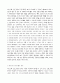 부모를 대상으로 하는 교육활동 체험 중 한가지를 선택하여 구체적인 내용 작성 4페이지
