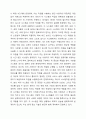 컴퓨터 시스템의 종류 4가지를 열거하고 각 컴퓨터 시스템의 구체적인 내용을 상세히 나열해 주시기 바랍니다. 3페이지