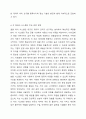 컴퓨터 시스템의 종류 4가지를 열거하고 각 컴퓨터 시스템의 구체적인 내용을 상세히 나열해 주시기 바랍니다. 5페이지