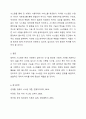 컴퓨터 시스템의 종류 4가지를 열거하고 각 컴퓨터 시스템의 구체적인 내용을 상세히 나열해 주시기 바랍니다. 6페이지