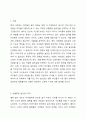 상품화된 놀잇감을 5가지 선정하여 각 놀잇감의 특징과 적정 연령을 제시하고 교육적 가치(발달에주는 이점)를 제시해보세요. 2페이지