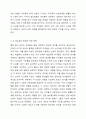 상품화된 놀잇감을 5가지 선정하여 각 놀잇감의 특징과 적정 연령을 제시하고 교육적 가치(발달에주는 이점)를 제시해보세요. 4페이지