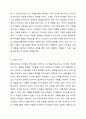상품화된 놀잇감을 5가지 선정하여 각 놀잇감의 특징과 적정 연령을 제시하고 교육적 가치(발달에주는 이점)를 제시해보세요. 5페이지