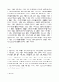 상품화된 놀잇감을 5가지 선정하여 각 놀잇감의 특징과 적정 연령을 제시하고 교육적 가치(발달에주는 이점)를 제시해보세요. 6페이지
