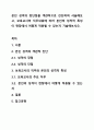 본인 성격의 장단점을 객관적으로 진단하여 서술해보고, 보육교사의 직무내용에 따라 본인의 성적적 특성이 현장에서 어떻게 적용될 수 있는지 기술해보시오. 1페이지