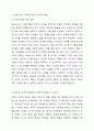 본인 성격의 장단점을 객관적으로 진단하여 서술해보고, 보육교사의 직무내용에 따라 본인의 성적적 특성이 현장에서 어떻게 적용될 수 있는지 기술해보시오. 4페이지