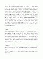 본인 성격의 장단점을 객관적으로 진단하여 서술해보고, 보육교사의 직무내용에 따라 본인의 성적적 특성이 현장에서 어떻게 적용될 수 있는지 기술해보시오. 5페이지