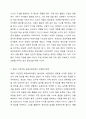 제3차 어린이집 표준보육과정과 제4차 어린이집표준보육과정의 자연탐구영역과 내용을 비교하여 영역별 활동을 예를 제시하시오. 3페이지