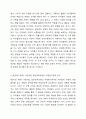 제3차 어린이집 표준보육과정과 제4차 어린이집표준보육과정의 자연탐구영역과 내용을 비교하여 영역별 활동을 예를 제시하시오. 4페이지