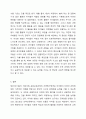 제3차 어린이집 표준보육과정과 제4차 어린이집표준보육과정의 자연탐구영역과 내용을 비교하여 영역별 활동을 예를 제시하시오. 5페이지