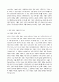 입양과 파양의 절차를 아동권리의 차원에서 찬반으로 논하시오. 4페이지