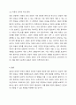 입양과 파양의 절차를 아동권리의 차원에서 찬반으로 논하시오. 5페이지