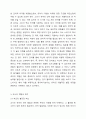 만 29개월 된 유아가 있는데 이 유아는 일상적인 간단한 지시를 이해할 수 있고 10개 정도의 간단한 단어를 말할 수 있다. 유아의 어머니는 자녀가 또래 친구들에 비해 말을 잘 하지 못한다며 걱정하고 있는데 이때 교사로서 어떻게 조언을 해주면 좋겠는가? 4페이지
