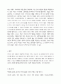 만 29개월 된 유아가 있는데 이 유아는 일상적인 간단한 지시를 이해할 수 있고 10개 정도의 간단한 단어를 말할 수 있다. 유아의 어머니는 자녀가 또래 친구들에 비해 말을 잘 하지 못한다며 걱정하고 있는데 이때 교사로서 어떻게 조언을 해주면 좋겠는가? 6페이지