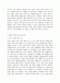 매스컴이나 사회 속에서 접한 자폐성 장애에 대한 구성원들의 관점과 개선방안에 대하여 토론해보시오. 4페이지
