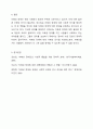 매스컴이나 사회 속에서 접한 자폐성 장애에 대한 구성원들의 관점과 개선방안에 대하여 토론해보시오. 6페이지