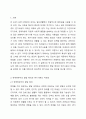 만 5세가 되었으나 변기사용이 어려운 장애영유아 화장실 지도에 대해 의견을 제시하세요. 2페이지