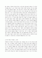 만 5세가 되었으나 변기사용이 어려운 장애영유아 화장실 지도에 대해 의견을 제시하세요. 3페이지