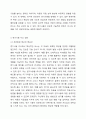 만 5세가 되었으나 변기사용이 어려운 장애영유아 화장실 지도에 대해 의견을 제시하세요. 4페이지