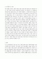 만 5세가 되었으나 변기사용이 어려운 장애영유아 화장실 지도에 대해 의견을 제시하세요. 5페이지