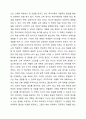 지금까지 학습한 주차중에 지도방법을 한 가지를 선택하여 특수아동을 교육하는 교사는 어떠해야 하는지를 서술하시오. 3페이지