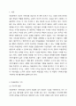 아동문학의 가치를 열거하고, 본인이 가장 중요하게 여기는 아동문학의 가치와 그 이유에 대해 서술하시오. 2페이지