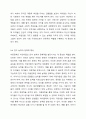 아동문학의 가치를 열거하고, 본인이 가장 중요하게 여기는 아동문학의 가치와 그 이유에 대해 서술하시오. 5페이지