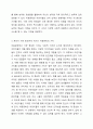 아동문학의 가치를 열거하고, 본인이 가장 중요하게 여기는 아동문학의 가치와 그 이유에 대해 서술하시오. 6페이지