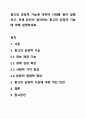 광고의 긍정적 기능에 대하여 사례를 들어 설명하고, 학생 본인이 생각하는 광고의 긍정적 기능에 대해 설명하세요. 1페이지