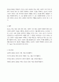 광고의 긍정적 기능에 대하여 사례를 들어 설명하고, 학생 본인이 생각하는 광고의 긍정적 기능에 대해 설명하세요. 7페이지