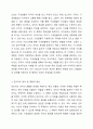 리더와 관리자의 차이점을 논하라. 3페이지