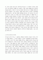 리더와 관리자의 차이점을 논하라. 4페이지