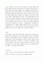 리더와 관리자의 차이점을 논하라. 5페이지