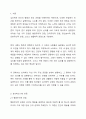 심리학의 5대 관점에 대해서 설명하여 보시오. 심리학의 5대 관점 중 자신이 생각하기에 더 인간심리를 잘 설명해 주는 것이 무엇인지 그 이유를 자신의 사례를 근거로 설명해 보시오. 2페이지