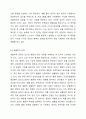 심리학의 5대 관점에 대해서 설명하여 보시오. 심리학의 5대 관점 중 자신이 생각하기에 더 인간심리를 잘 설명해 주는 것이 무엇인지 그 이유를 자신의 사례를 근거로 설명해 보시오. 6페이지