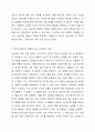 심리학의 5대 관점에 대해서 설명하여 보시오. 심리학의 5대 관점 중 자신이 생각하기에 더 인간심리를 잘 설명해 주는 것이 무엇인지 그 이유를 자신의 사례를 근거로 설명해 보시오. 7페이지