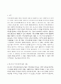 로스만의 지역사회개발 모델을 설명하고 지역사회개발 모델의 실제 사례를 제시 및 분석하시오. 2페이지