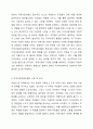 로스만의 지역사회개발 모델을 설명하고 지역사회개발 모델의 실제 사례를 제시 및 분석하시오. 4페이지