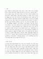 제시된 13가지 면담 기초기술에 대해 서술하세요. (의사소통기술, 언어적·비언어적 의사소통 기술, 질문 기술, 라포형성과 관계형성 기술, 공감 기술, 경청 기술, 명료화 기술, 요약 기술, 침묵활용, 바꿔말하기 기술, 초점유지 기술, 표현촉진 기술, 계약 기술) 2페이지