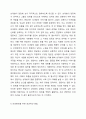 제시된 13가지 면담 기초기술에 대해 서술하세요. (의사소통기술, 언어적·비언어적 의사소통 기술, 질문 기술, 라포형성과 관계형성 기술, 공감 기술, 경청 기술, 명료화 기술, 요약 기술, 침묵활용, 바꿔말하기 기술, 초점유지 기술, 표현촉진 기술, 계약 기술) 5페이지