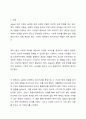 자신이 관심있는 분야의 복지기관 또는 시설의 인터넷 홈페이지를 방문하여 살펴보고 기관을 분석한 후 해당기관의 발전 방향에 대해 기술하세요. 2페이지