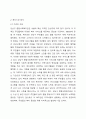 자신이 관심있는 분야의 복지기관 또는 시설의 인터넷 홈페이지를 방문하여 살펴보고 기관을 분석한 후 해당기관의 발전 방향에 대해 기술하세요. 3페이지